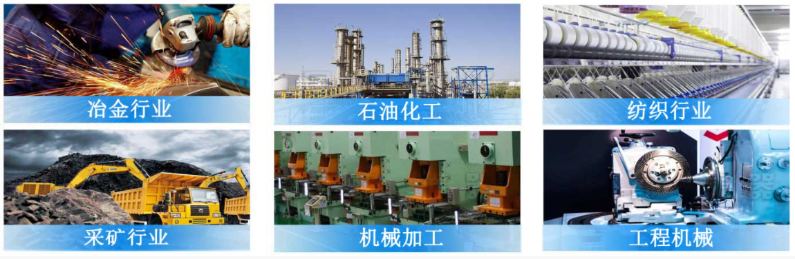 應用領域 應用領域