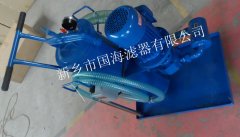 LUC-200高端精細濾油車系列——國海廠家生產供應