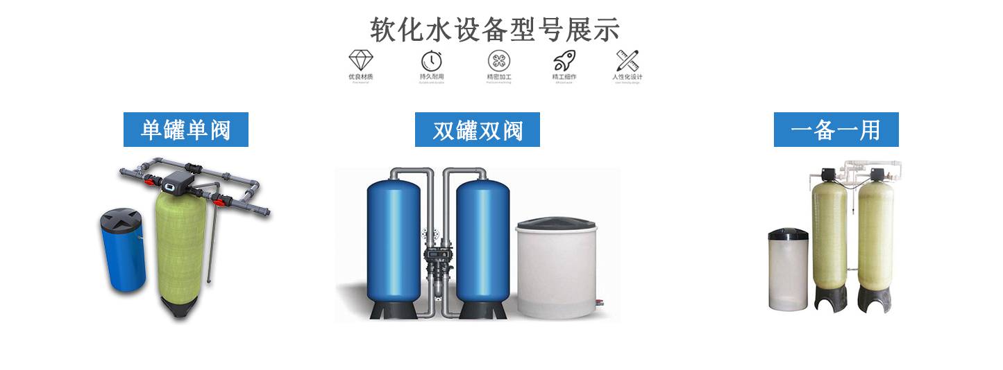 小區供暖鍋爐軟化水設備